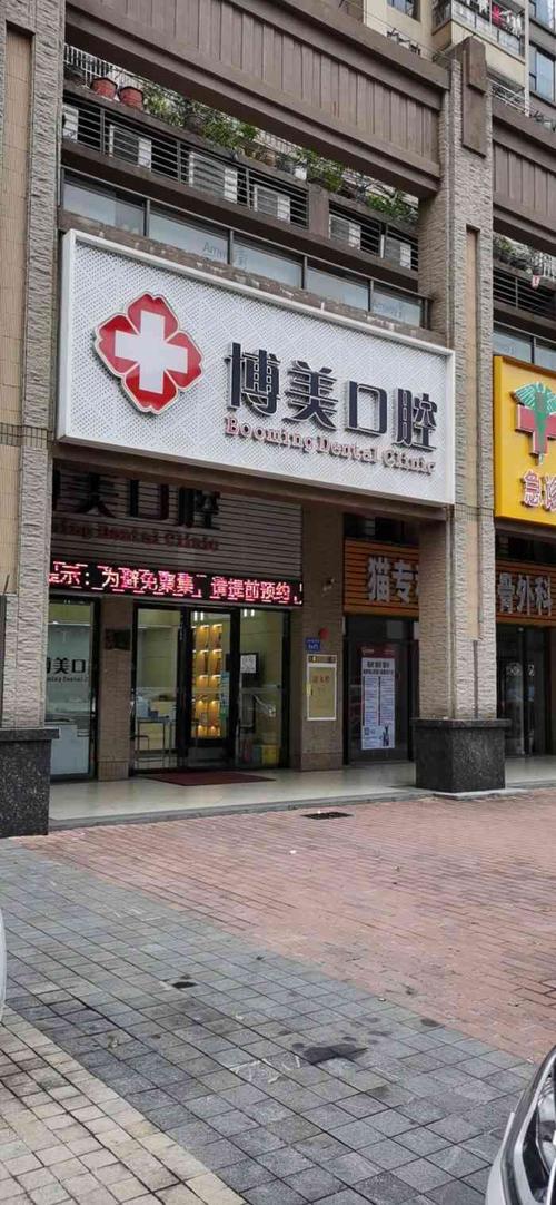 博美口腔-"环境:先来说下环境,整洁简约!卫生干净.