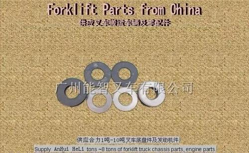 合力叉车配件2-3.5吨叉车垫片批发