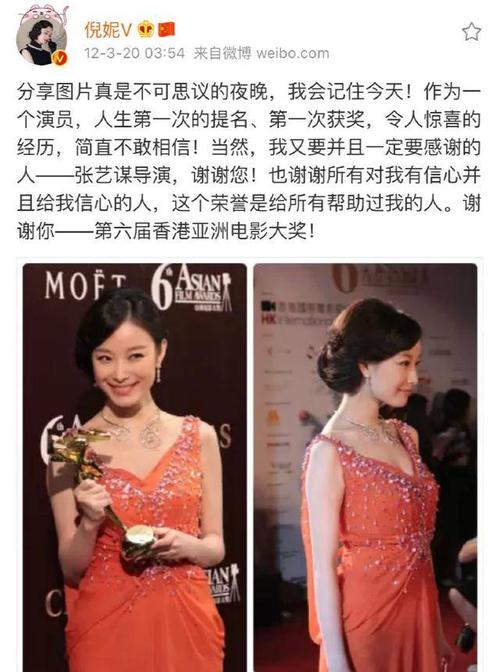 倪妮感谢张艺谋10年前被发掘张艺谋我花了2年培训她