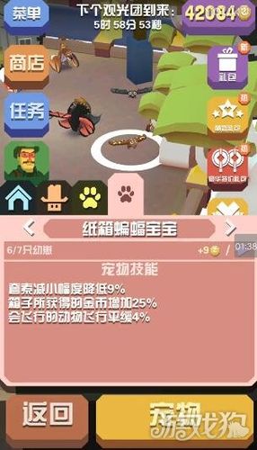 疯狂动物园纸箱蝙蝠宝宝基本属性以及技能