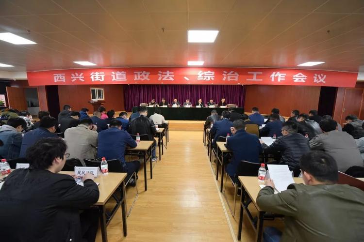 争当八大行动排头兵西兴街道政法综治队伍不待扬鞭自奋蹄