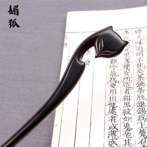 木质发簪免邮簪子