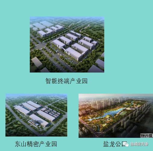 总投资达130亿的东山精密产业园,北大科技术园等都先后抢驻城西,更有