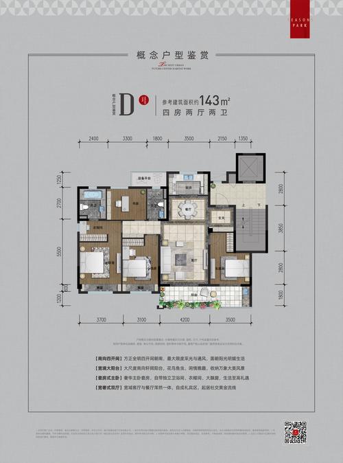 佳源四季璟园户型图 - 嘉论房产网