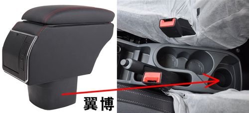 福特翼博扶手箱 专用 翼搏改装翼博中央扶手箱福特翼博专用扶手箱