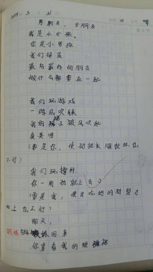 《童诗三百首》仿写