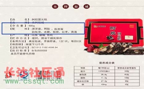 东阿百年堂阿胶固元糕