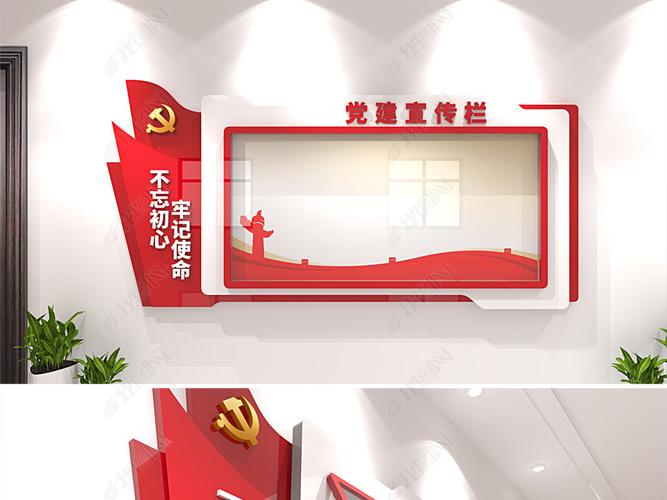 室内党建廉政多用途宣传栏文化长廊展板设计