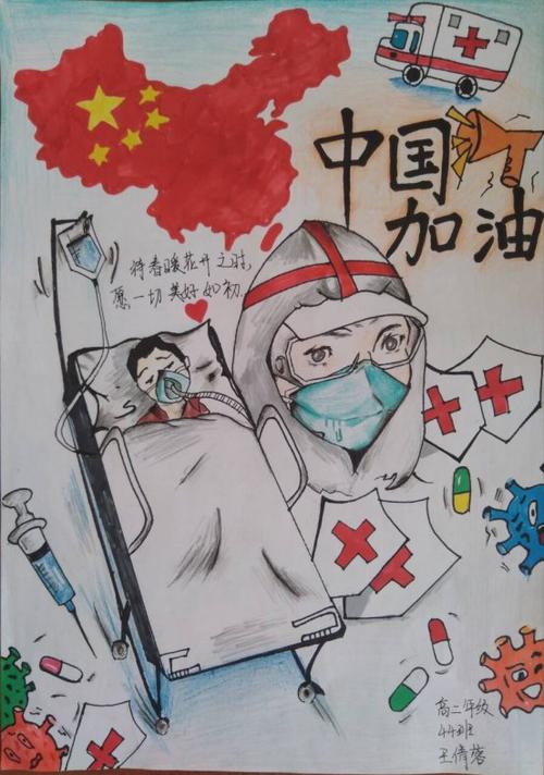 d:照片库2020年照片疫情防控相关照片疫情防控学生作品绘画作品qq图片
