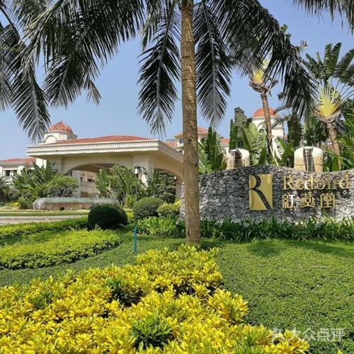 海口红燕堂酒店