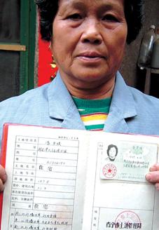 由于姓名错误带来的麻烦(图)