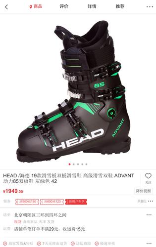 head /海德 19款滑雪板双板滑雪鞋 高级滑雪双鞋 advant 动力85双板鞋