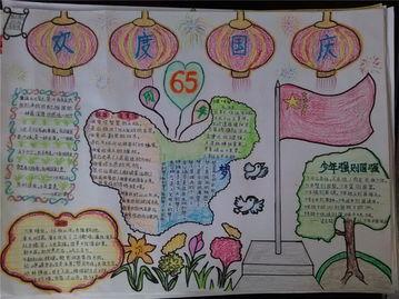 我的北京大学手抄报 我的大学梦手抄报