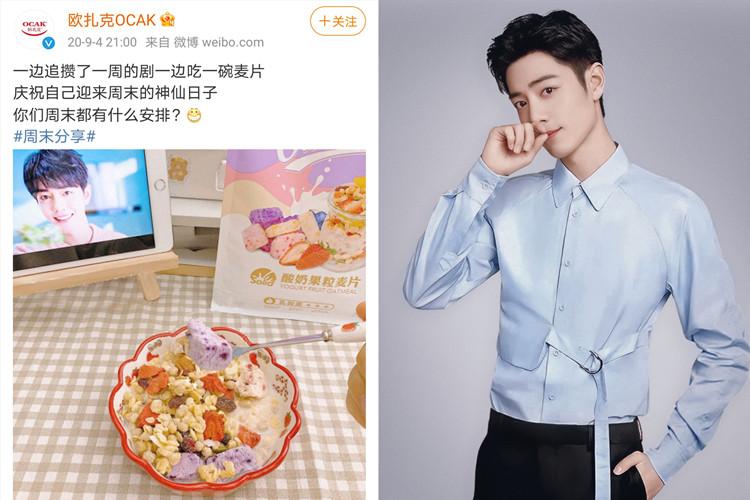 肖战代言圈有"新料"?牛蒙蒙要"泡"欧扎克,麦片代言另有其人