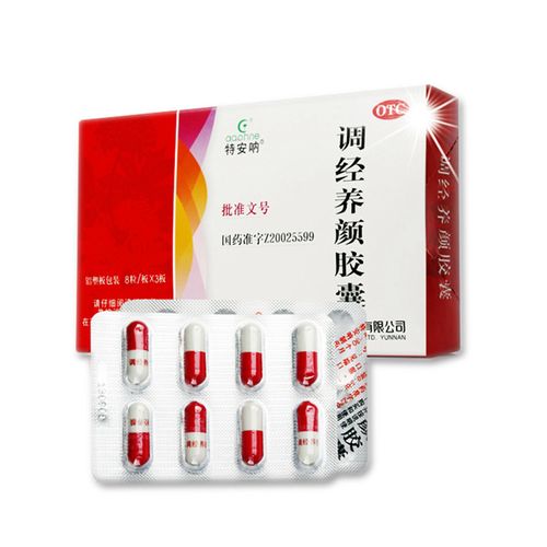 特安呐调经养颜胶囊05g8粒3板1袋