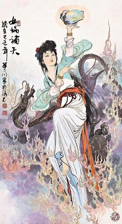 今天是大年初七人节,赏一赏名家"女娲补天"的美丽神画