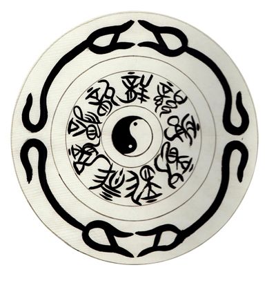 中华金文太极龙