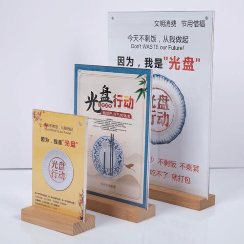 珍惜粮食杜绝浪费餐桌台立桌签提示牌