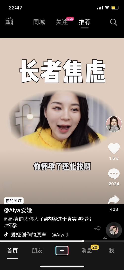 爱娅aiya怀孕了!