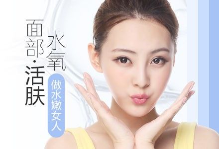 郑州脸部水氧活肤