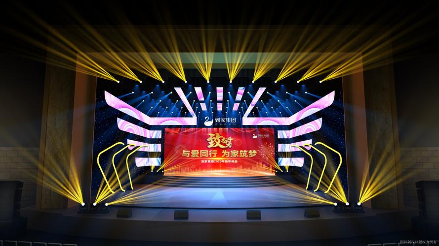 剧场企业会议活动舞台效果图