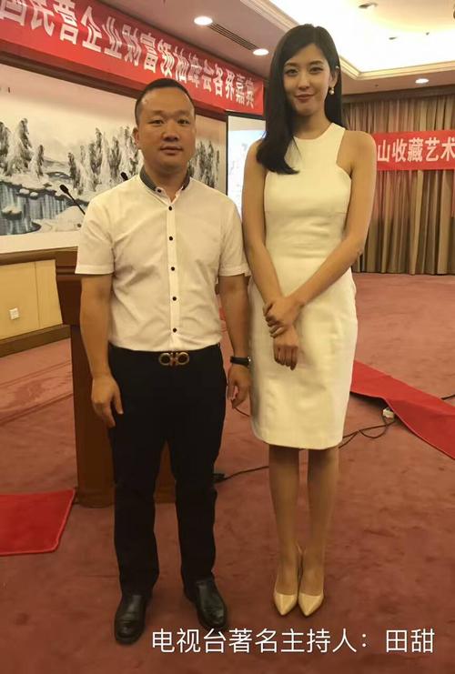 本次大会由陕西卫视,中央电视台数字频道田甜主持.