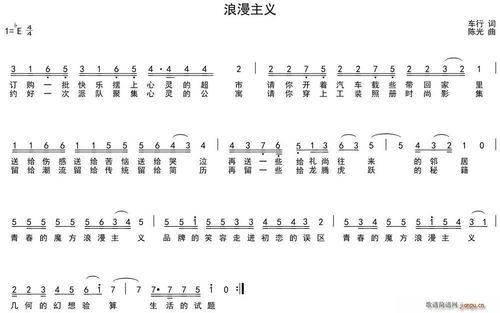 浪漫主义