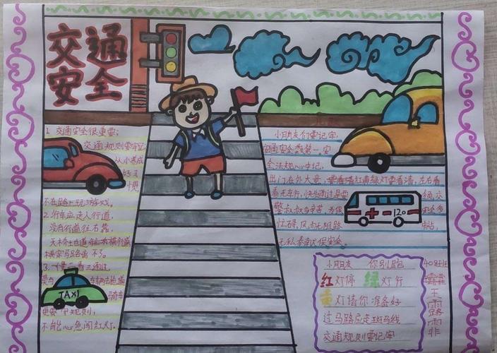 童心绘安全,健康伴成长——开元学校小学部消防,交通安全手抄报展