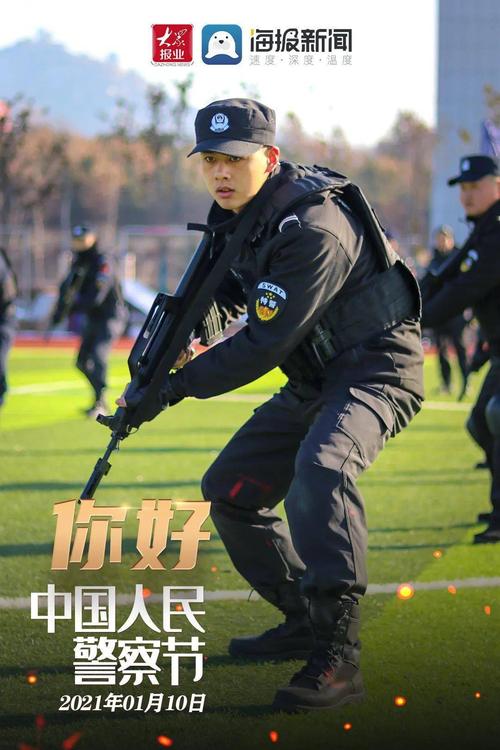 了不起!人民警察!