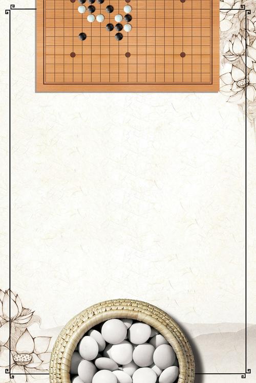 关键词 : 五子棋,宣传,海报,背景,文艺,围棋,棋艺,中国
