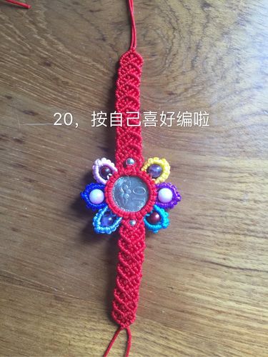 小花包硬币手链