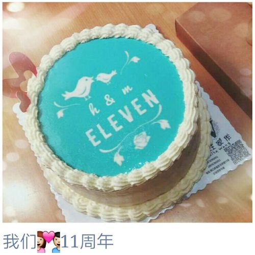十一周年蛋糕