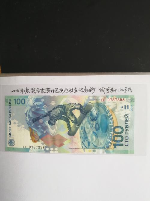 世界各国塑料钞