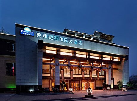 典雅戴斯国际大酒店,由重庆典雅产业集团与美国戴斯酒店管理集团强强