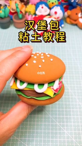 超轻粘土汉堡包92_粘土_汉堡包_128商业广场自由行热门攻略_下午茶