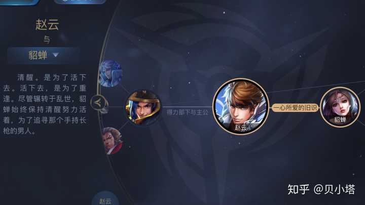 赵云跟貂蝉啥时候有一腿了?