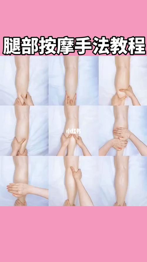 美院分享 | 腿部放松按摩手法教程_教程_按摩_美容院
