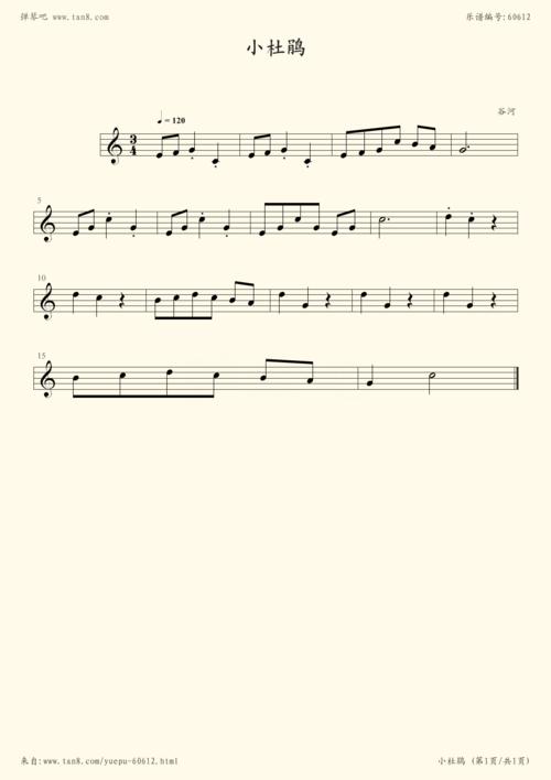《小杜鹃,钢琴谱》谷河(五线谱 钢琴曲 指法)-弹吧
