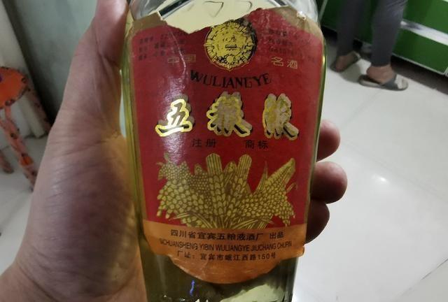 农村500元淘了1瓶85年五粮液想请专家鉴定下是不是捡漏了