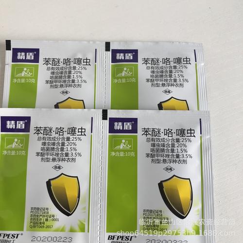 25%苯醚·咯·噻虫小麦大蒜花生水稻拌种剂杀菌杀虫剂