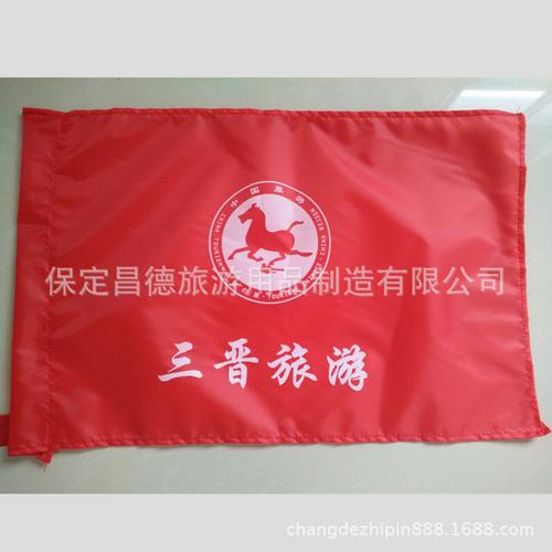 昌德旅游用品制造工厂直销绸布方形旗子印字logo导游旗子旅行用品