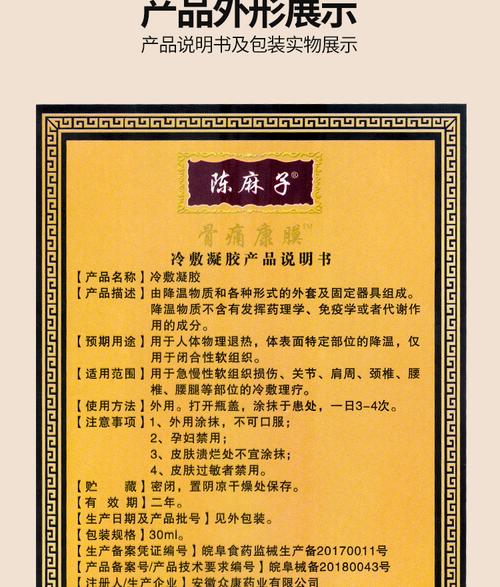 陈麻子骨疼康膜【真的还是假的】价格怎么样究竟多少钱一盒