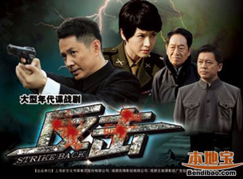 绝地反击电视剧 剧情介绍