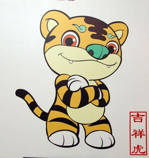 吉祥物老虎简笔画