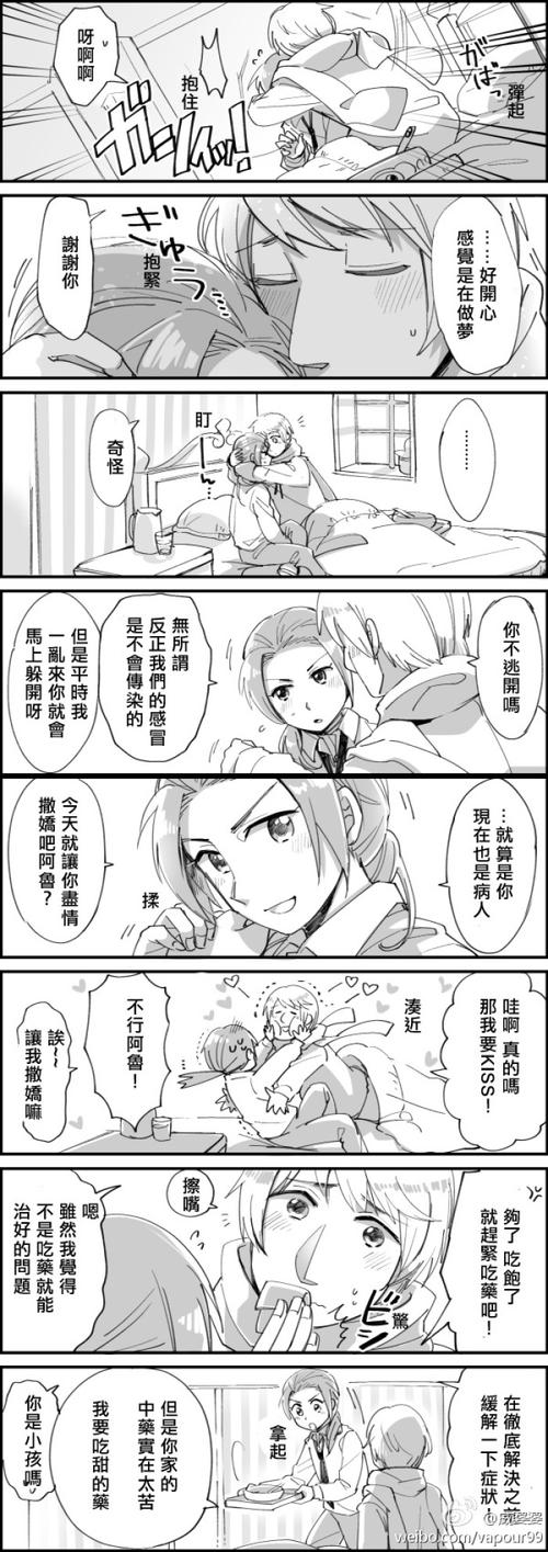 黑塔利亚 黑塔利亚漫画 红色组 王耀 露西亚 伊万.
