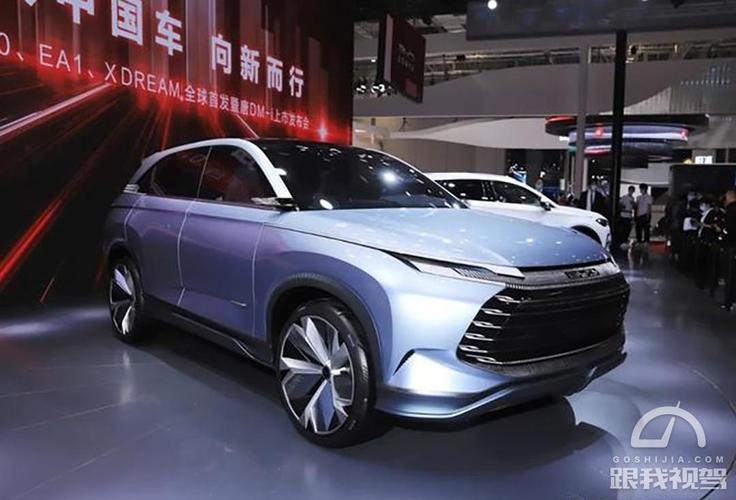 比亚迪x dream概念车