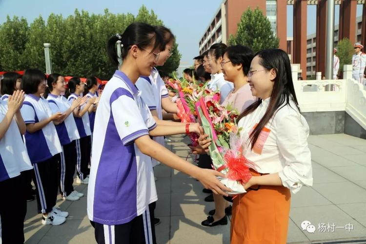 献花谢师恩老师我爱您杨村一中祝福老师们节日快乐