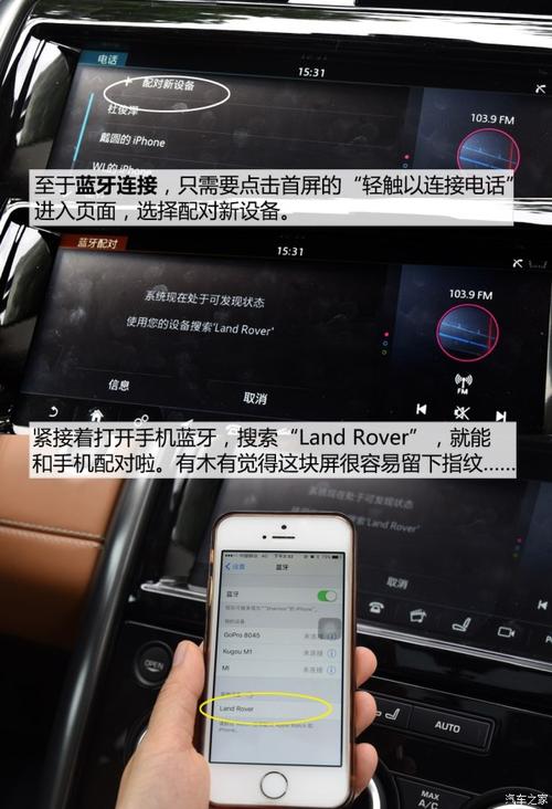 如虎添翼 体验路虎发现越野辅助系统