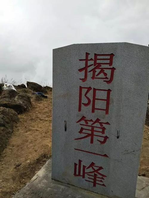  p>李望嶂,揭阳第一峰,海拔1222米,位于揭西北部和五华交界处,东经115
