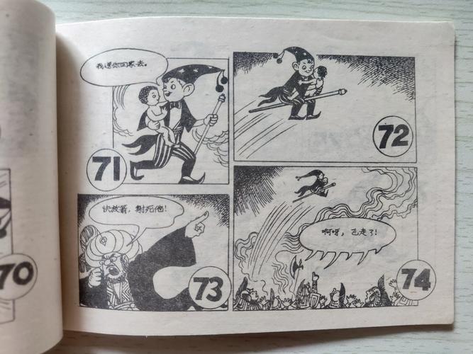 不应被遗忘的国产连环画大作小精灵画传